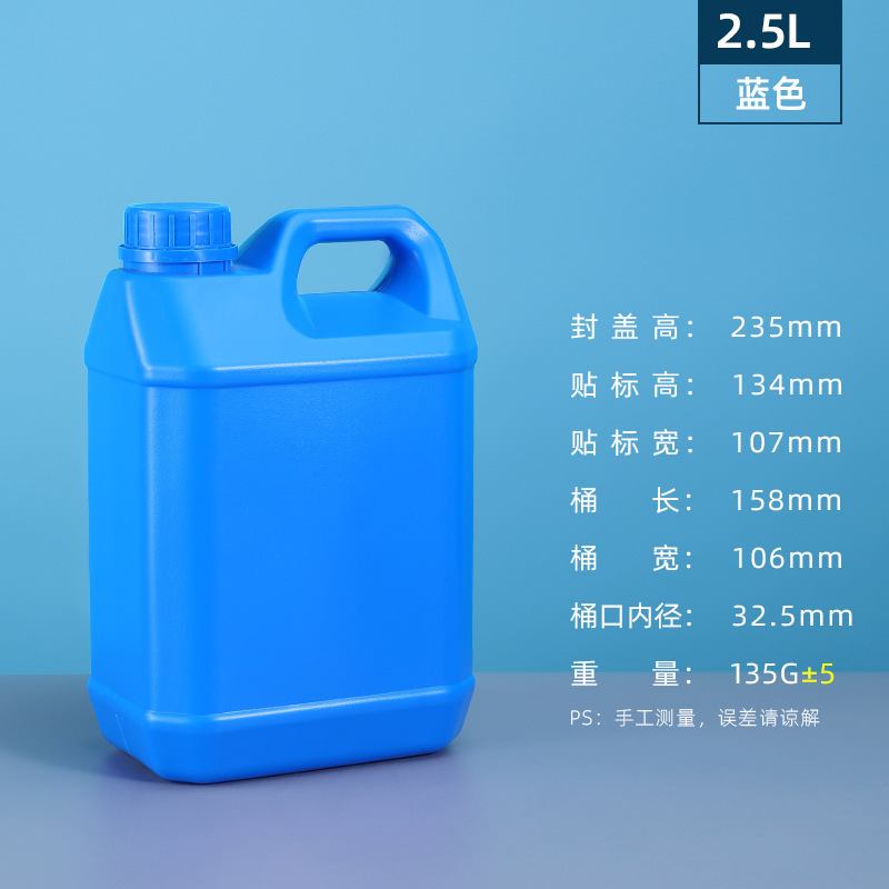 卸売2.5l5l10lリットルプラスチックバレルアルコールバレルプラスチックポット酒バレル消毒液消毒水包装バレル|undefined