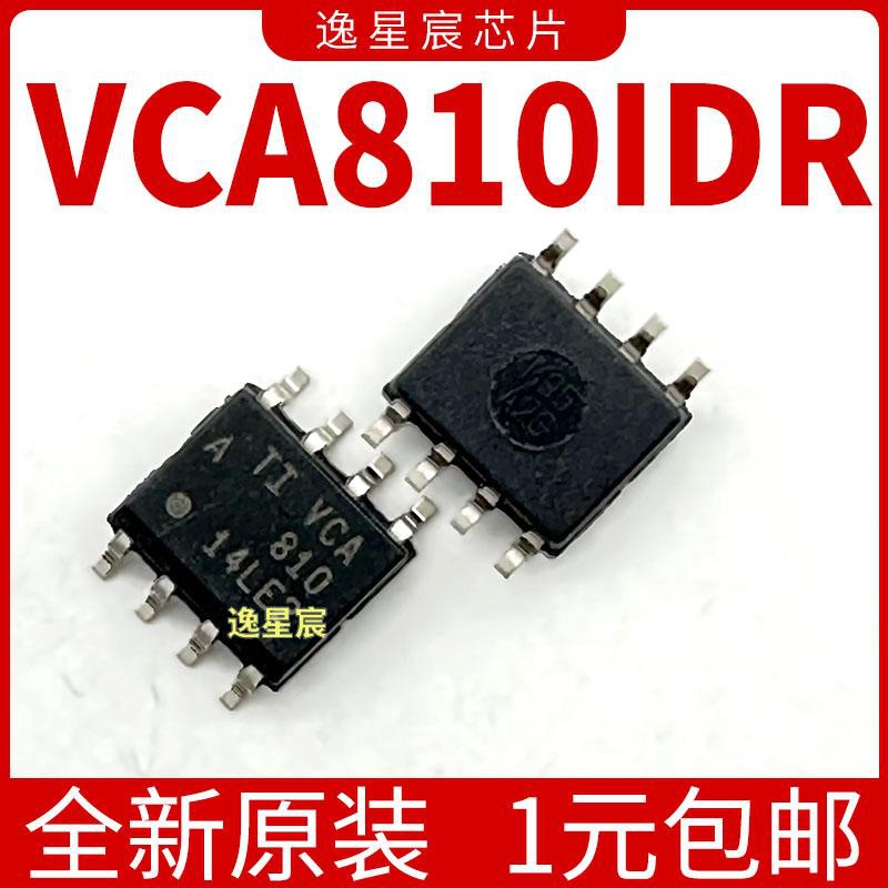全新进口 VCA810IDR VCA810 贴片SOP8 可编程/可变增益放大器芯片