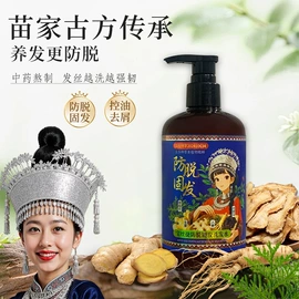 洗发水;沐浴液沐浴露;护发素