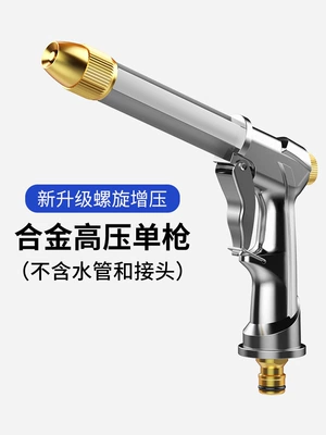 High-Pressure Car Wash Water Gun Household Tool with Retractable Hose, Powerful Spray Gun Nozzle for Washing Cars and Floors by Peihui (High pressure car wash water gun) - new-upgraded-spiral-gun-channel-supercharged-version-alloy-high-pressure-single-water-gun