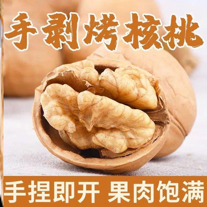 思宏手剥烤核桃草本味纸薄皮熟新疆儿童零食2斤/5斤年货包邮