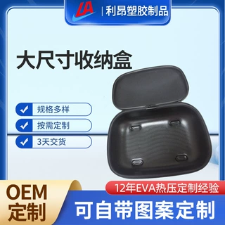 厂家定制EVA耳机收纳包 多功能护理套装收纳包硬盘电源配件收纳盒