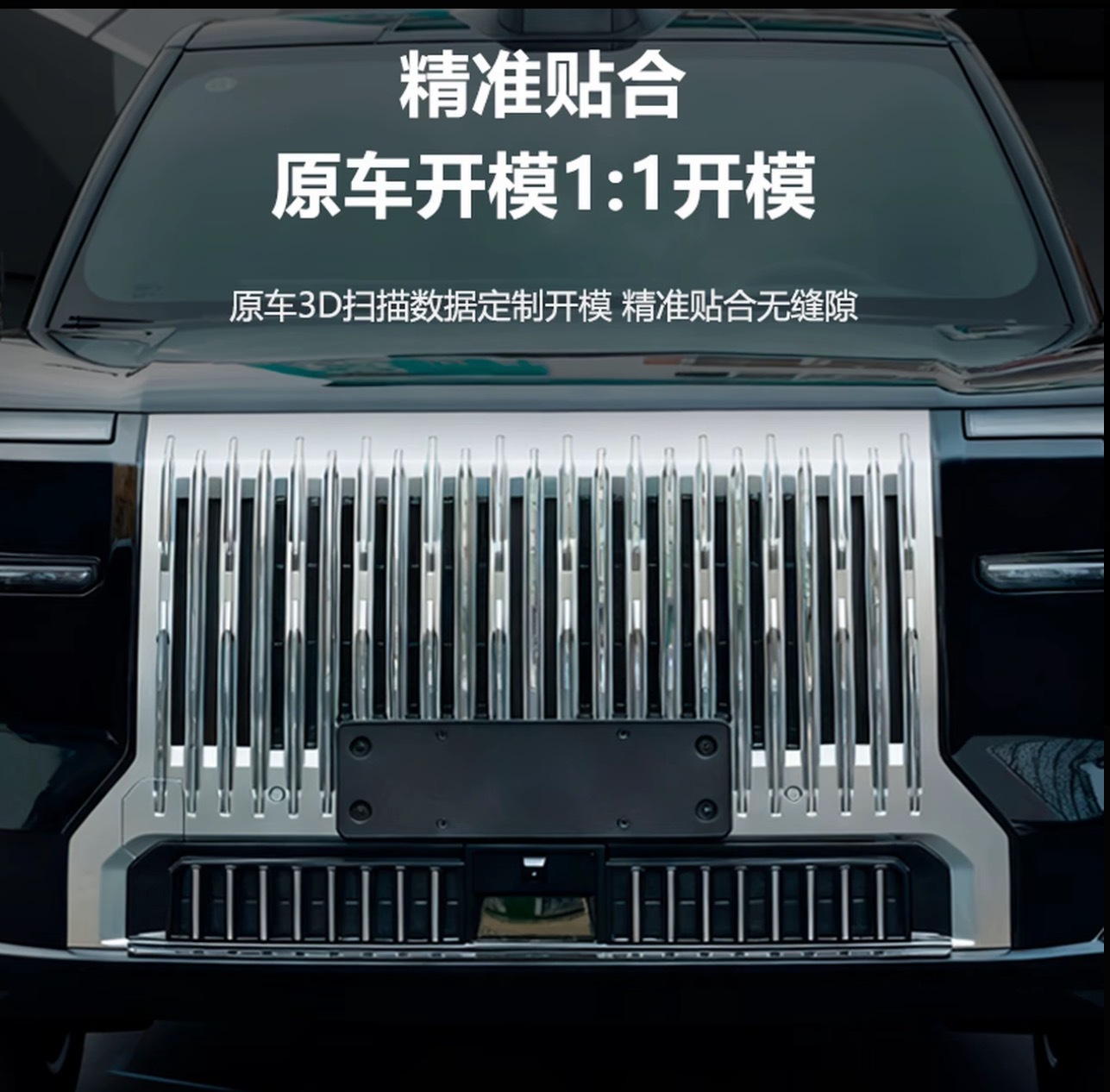 Suitable for 26 models of Zeekr 9X, detachable anti-insect net with modification clips, grille, radiator, air conditioning condenser protective accessories