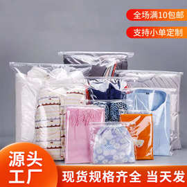 定制pe透明磨砂袋饰品包装服装收纳自封袋子塑料包装袋礼品袋批发