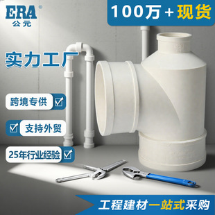 ERA��ԪPVC��ˮ����ˮ�ܼ��������ƿ����ͨƽ��ͨ����ͨ������Ʒ