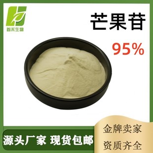 â����95% 4773-96-0 ݸ֪ĸ��â����â����ȡ��â��߰