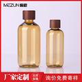 化妆品瓶套装125/250ml茶色透明木纹旋盖瓶化妆品水乳液塑料包材