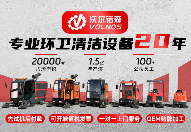 电动扫地车商用