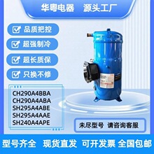 HCJ106T4LC6HCJ121T4LC6丹佛斯制冷设备压缩机变频空调空调配件