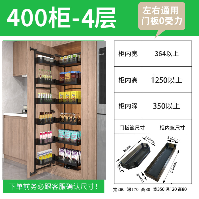 Gabinete de cocina gabinete alto Cesta extraíble de alta profundidad vinculación gran monstruo bestia snack gabinete 400 gabinete extremadamente poco profundo estante de almacenamiento