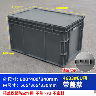 �W�ޘ�׼������EU��600*400*340���׎��w�������\ݔ���ռ{���D��