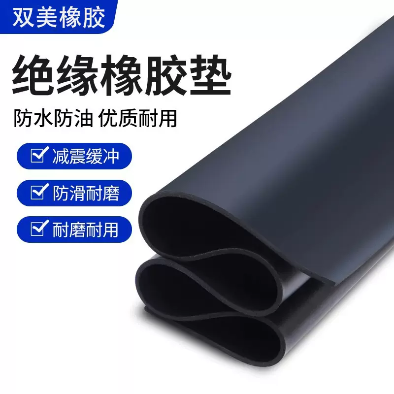 防滑黑色橡胶垫板耐撕拉橡胶板工业减震垫定制防滑垫止滑定制加工