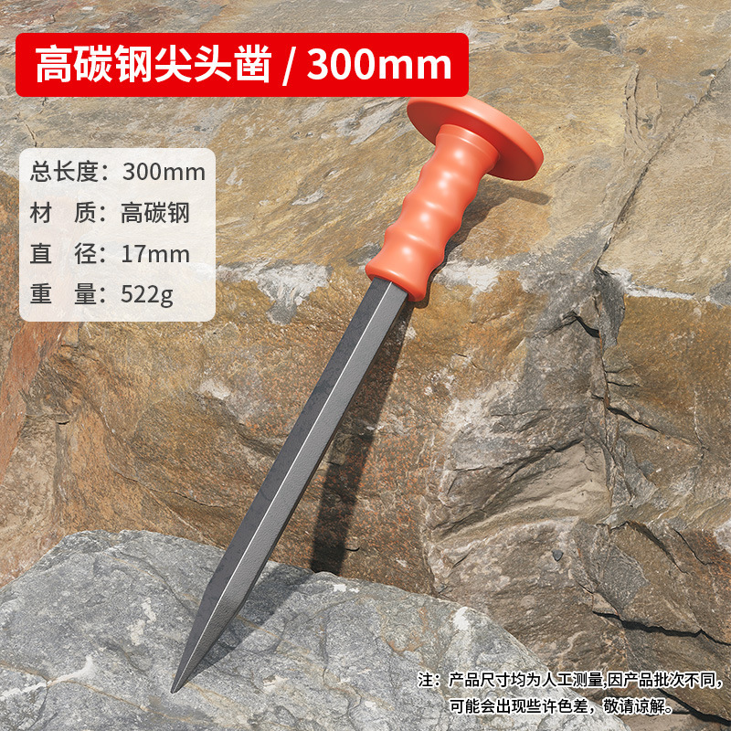凿子扁凿合金钢高硬度凿铁专用神器尖钎铲石头混凝士平口石工錾子|undefined
