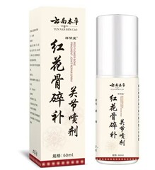 雲南ハーブ紅花骨破砕関節スプレー頚椎膝腰椎肩周囲スプレー Douyin Kuaishou