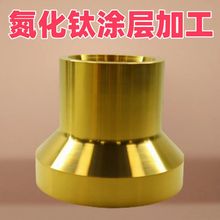 防腐蚀耐高温耐磨不锈钢DLC镀膜加工氮化钛涂层加工