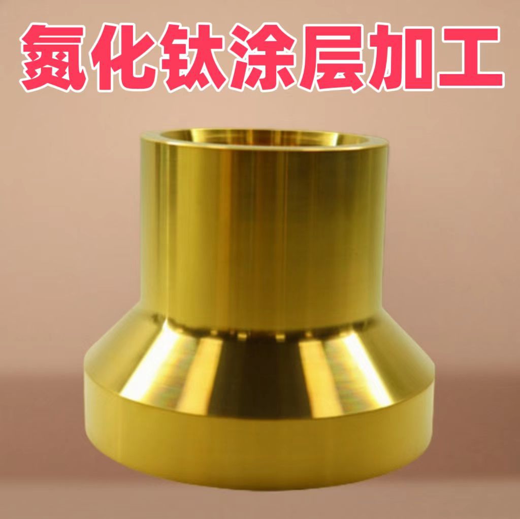 防腐蚀耐高温耐磨不锈钢DLC镀膜加工氮化钛涂层加工