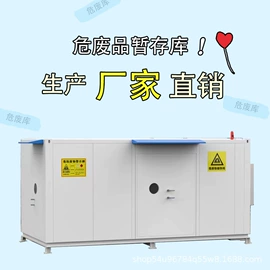 垃圾焚烧炉;其他环保设备;箱体