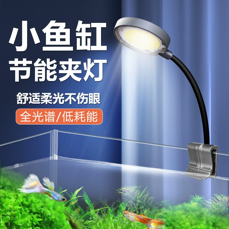 Светильник для аквариума, небольшой мини-подключаемый зажимной светильник, светодиодный светильник для растений, воды, травы, декоративный светильник, трехцветное освещение, водонепроницаемый светильник