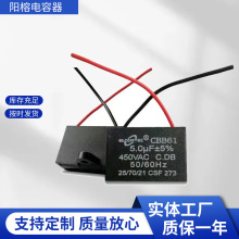 CBB61风扇启动电容器1.5/2/2.5/3/3.5/4/5/6UF落地扇吊扇油烟机