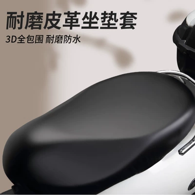 Wanshilon Electric Vehicle Seat Cushion Cover Waterproof Sun Protection Thickeneded Aimaadi Bell Green Source Battery Bicycle Seat Cover
