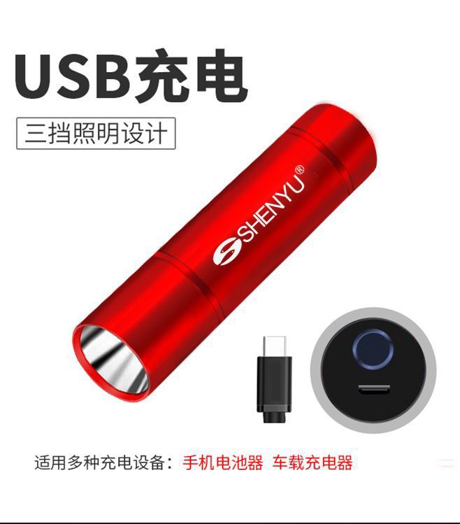 Led Strong Light Flashlight USB Rechargeable Long-Range Mini Household Dormitory Outdoor Small Pocket-Sized High-Brightness Lighting Lamp