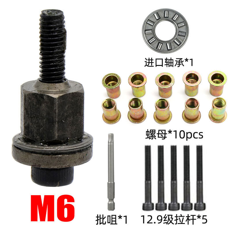 M6 CABEZA + 10 hembra + 5 Rod + 1 cojinete + 1 boquilla
