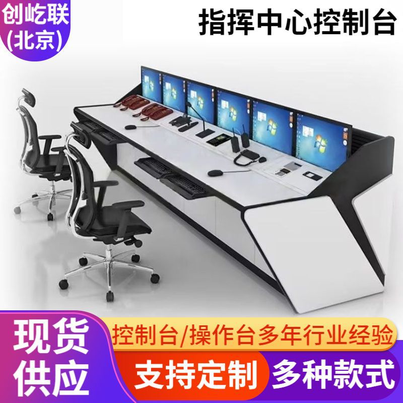Chuangyilian's New V Series Console Integrates Monitoring, Command, and Dispatching Functions, and Is a Premium Monitoring Operation Station Chuangyilian's New V Series Console Integrates Monitoring, Command, and Dispatching Functions, and Is a Premium Monitoring Operation Station