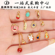 ����ɫ�~�24K������ʯС�������diyˮ�������β���������