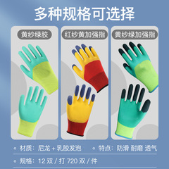 勞保手套13針尼龍浸膠手套透氣王加強指防滑耐磨皺紋掛膠手套批發