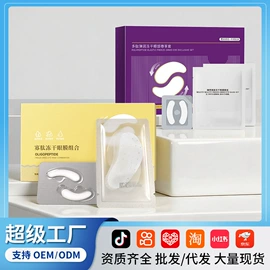 贴片面膜;脱毛蜡纸/膏;洁面产品