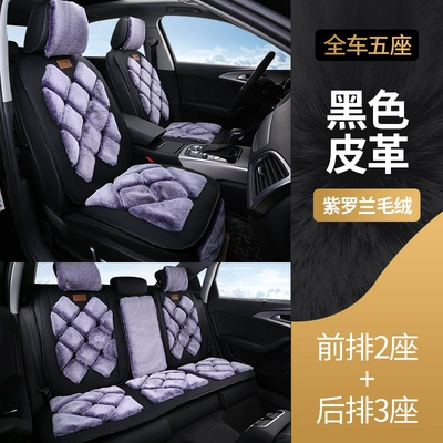 New car seat cushion winter Wool pad - black-leather-violet-5-seater-full-car-cover
