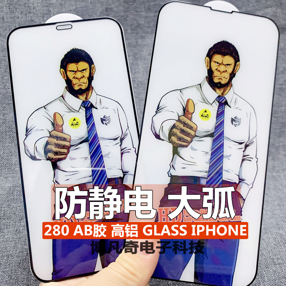 Iphone15/14 Tempered Film Suitable for Apple 17 Mobile Phone Film Dust-Proof and Anti-Static High Aluminum Xr Gorilla Hd