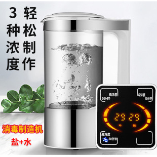 2L household 84 disinfectant making machine sodium chlorate generator fruit and vegetable disinfection machine disinfectant water generator