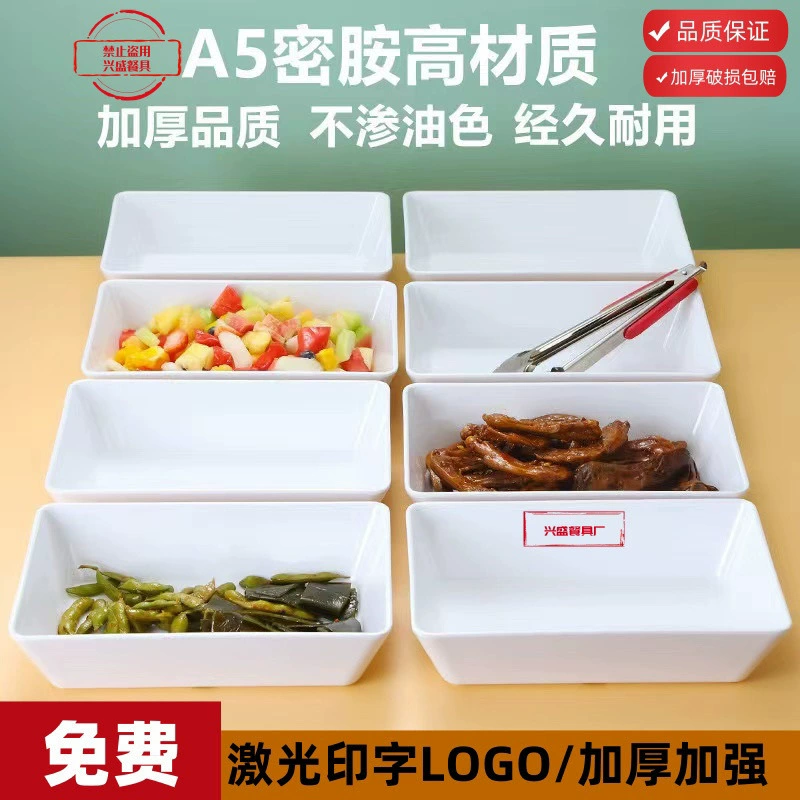 Специальный поднос для маринада, коммерческий меламиновый поднос для приготовленных продуктов, белый прямоугольный поднос для холодных блюд, поднос для маринованной утки