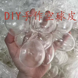 Пустая оболочка шара из TPR для DIY-антистресса