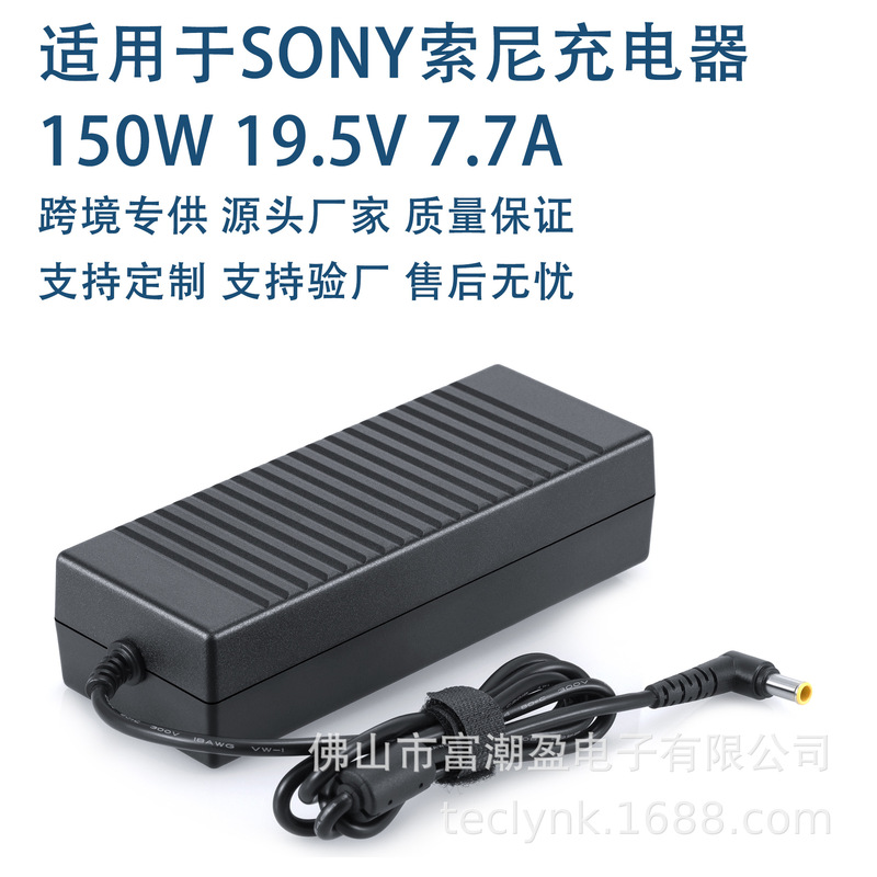 For SONY SONY laptop power adapter 150W19.5V7.7A6.5-4.4mm charger