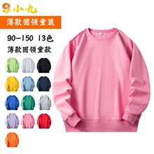 春秋季薄款男女童装卫衣定制纯色空白毛圈上衣小学生班服幼儿园服
