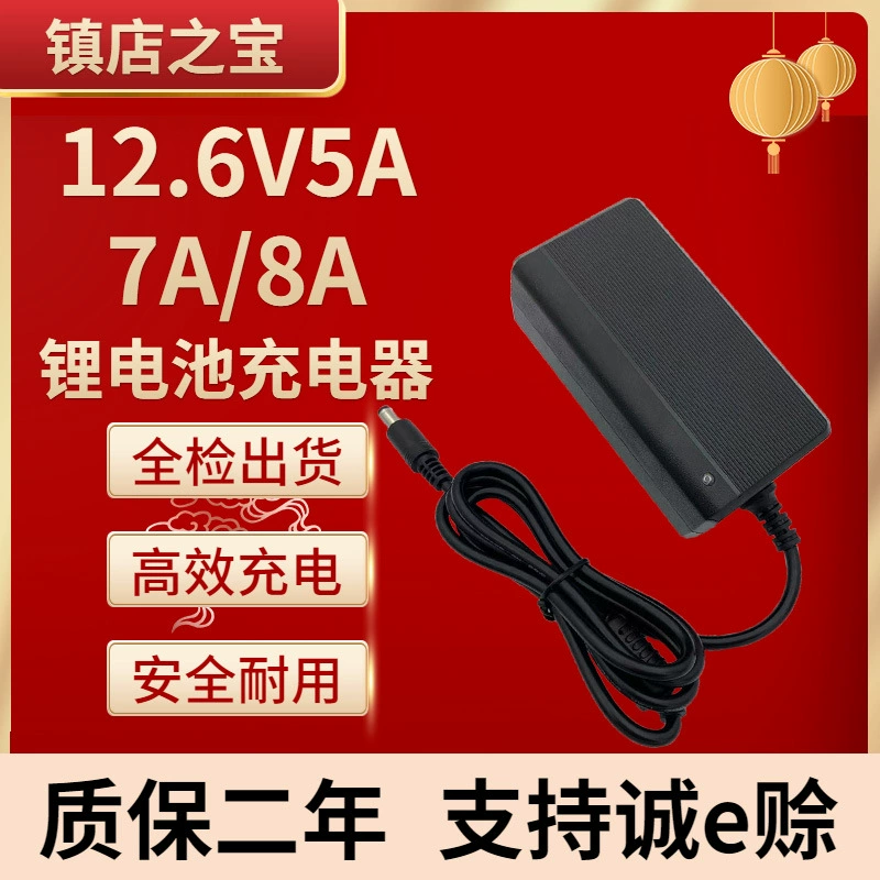 Зарядное устройство для литиевых аккумуляторов 12.6V5A Электроинструменты 7A8A 3 нити полимера постоянного тока постоянного напряжения подключаемое настенное зарядное устройство