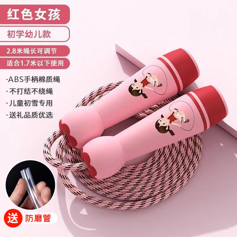 Red Girl [2.8 meters thick cotton rope adjustable]-+ anti-wear tube