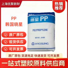 PPR韩国晓星 R200P 热水管材级PP化工原料 高透明聚丙烯