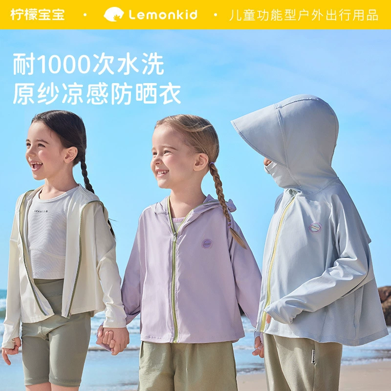 Лимонный детский солнцезащитный крем костюм для мальчиков