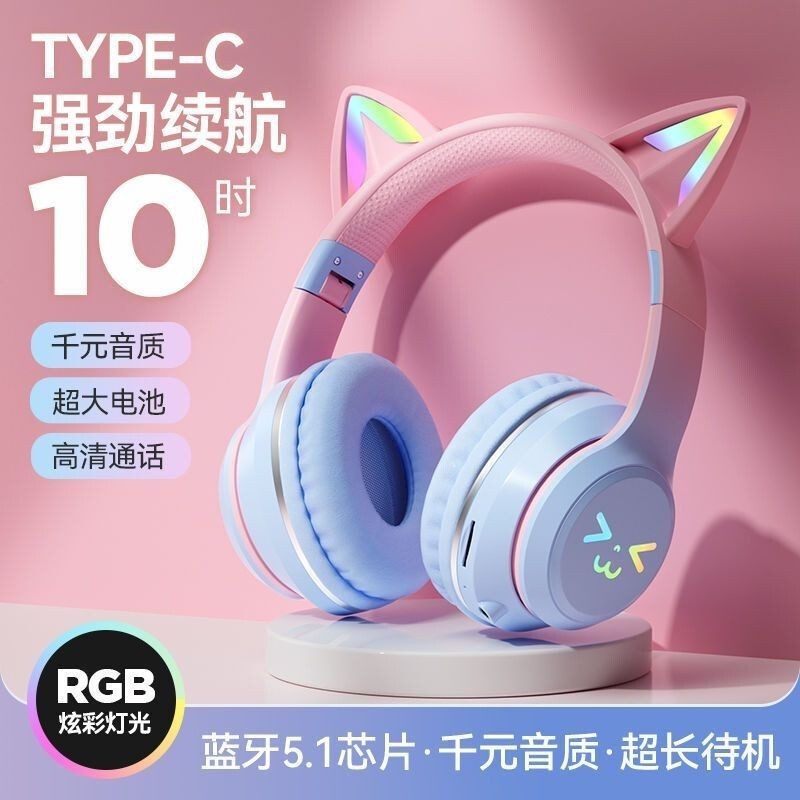 BT612新款渐变色猫耳蓝牙耳机无线头戴带式音乐网红可折叠耳机麦|undefined