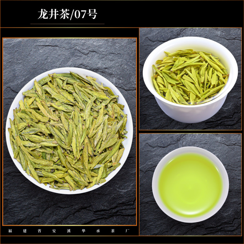 龍井茶2025新茶ばら積若芽単芽豆香高香春茶本場明前龍井茶葉散ロット|undefined