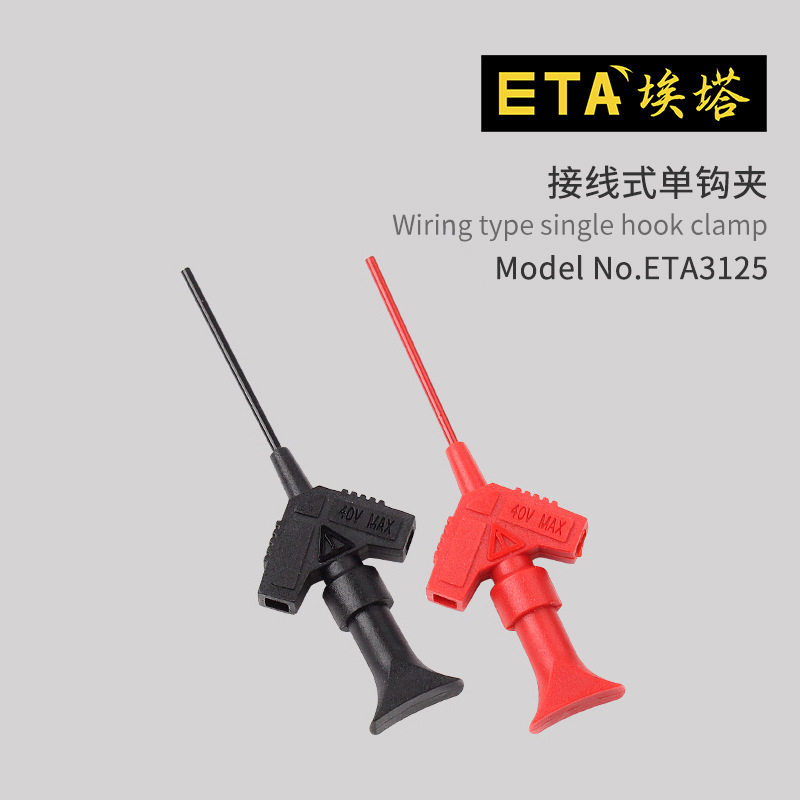 专业迷你镀金飞机测试勾IC测试爪测试夹MiniGrabber 可配杜邦线