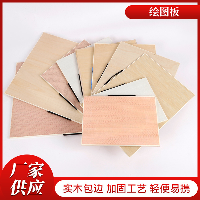 Special Drawing Board for Art Students, Sketching and Painting Set, Multiple Sizes 4K 8K, Solid and Hollow Wooden Drawing Boards