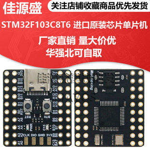 STM32F103C8T6 mini�M��ԭ�bоƬ��Ƭ�C ch340 ARM�ܘ���Сϵ�y��