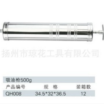 OIL SUNCTION GUN 单管吸油枪 双管吸油枪 塑料有机玻璃吸油枪
