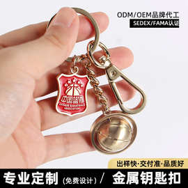 篮球钥匙扣定制新款体育赛事篮协纪念品金属烤漆旋转礼赠