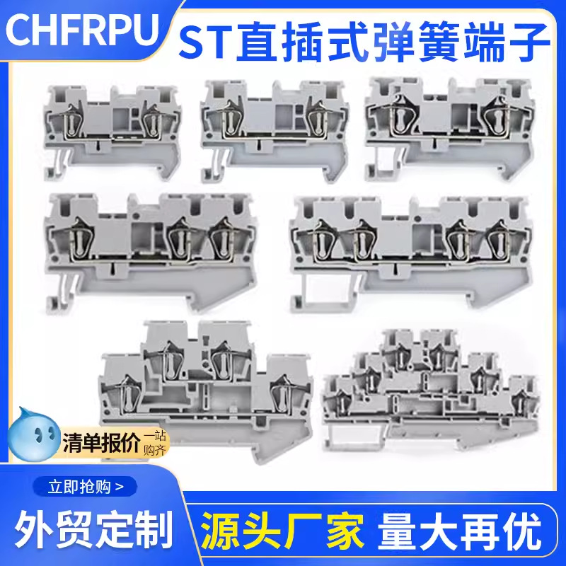 ST2.5弹簧快速直插接线端子ST4/6/10双层免螺丝纯铜快速接线端子