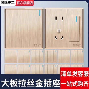 Gold Single-Gang, Three-Gang, Double-Gang, Double-Control Switch Socket Panel Whole-House Package for Home Use, 86 Type Concealed Brushed Finish